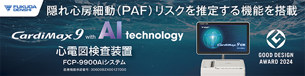 フクダ電子